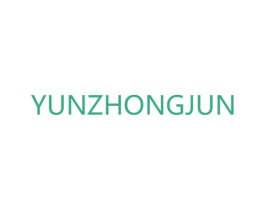 YUNZHONGJUN 第35类广告贸易商标转让 注册号69703361
