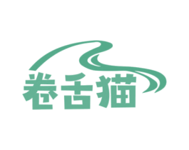 卷舌猫