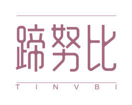 蹄努比 TINVBI