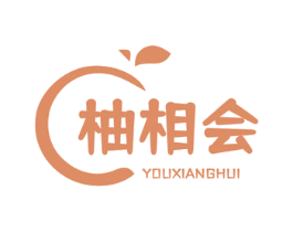 柚相会 第43类餐饮酒店商标转让 注册号72067524