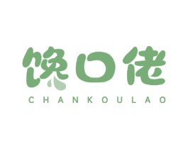 馋口佬 第43类餐饮酒店商标转让 注册号72843381