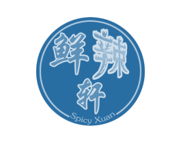 鲜辣轩 第43类餐饮酒店商标转让 注册号26256617