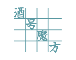 酒号魔方 第43类餐饮酒店商标转让 注册号39097735