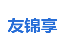 友锦享 第43类餐饮酒店商标转让 注册号69970444