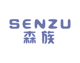 森族 第43类餐饮酒店商标转让 注册号48167053