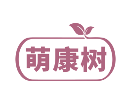 萌康树 第43类餐饮酒店商标转让 注册号72341536