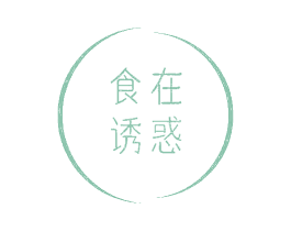 食在诱惑 第43类餐饮酒店商标转让 注册号53975108