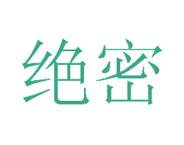 绝密 第43类餐饮酒店商标转让 注册号33076188