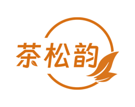 茶松韵 第43类餐饮酒店商标转让 注册号70789506