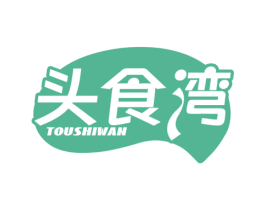 头食湾 第43类餐饮酒店商标转让 注册号72272551