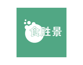 食胜景