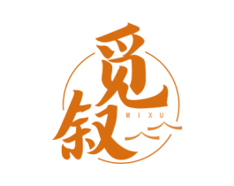 觅叙 第43类餐饮酒店商标转让 注册号73325279
