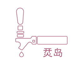 烎岛 第43类餐饮酒店商标转让 注册号60796681