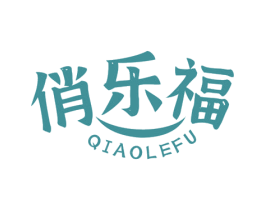 俏乐福