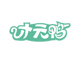 才元鸭 第43类餐饮酒店商标转让 注册号75956545