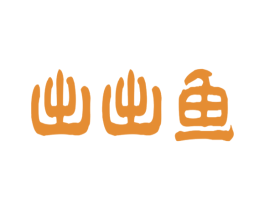 出出鱼 第43类餐饮酒店商标转让 注册号28057049