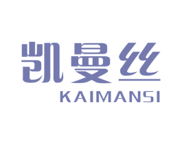 凯曼丝