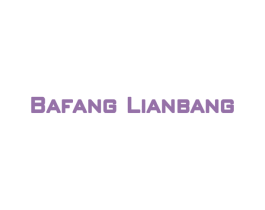 BAFANG LIANBANG 第29类食品商标转让 注册号16211480