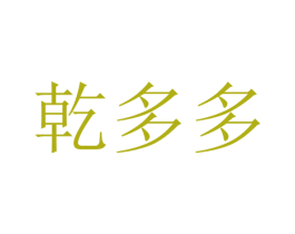 商标效果图