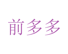 商标效果图