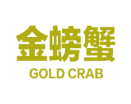 金螃蟹  GOLD CRAB 第25类服装鞋帽商标转让 注册号17878707