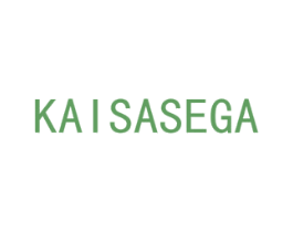 KAISASEGA 第35类广告贸易商标转让 注册号43072032