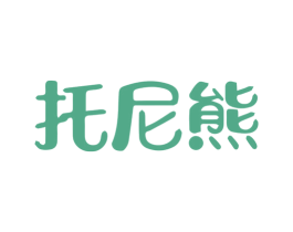 托尼熊 第30类小食配料商标转让 注册号32687441