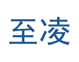 至凌 第05类医药商标转让 注册号51059858
