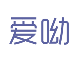 爱呦