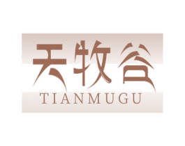 天牧谷 第30类小食配料商标转让 注册号77347798