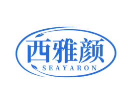 西雅颜 SEAYARON 第10类医疗器械商标转让 注册号77346292