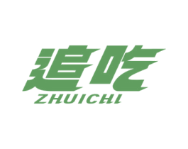 追吃 第30类小食配料商标转让 注册号77398547