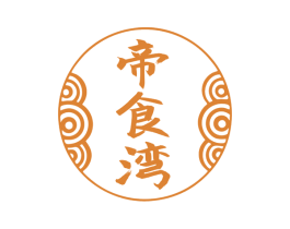 帝食湾 第30类小食配料商标转让 注册号77113548