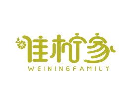 唯柠家 WEININGFAMILY 第25类服装鞋帽商标转让 注册号41819840
