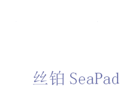 丝铂 SEAPAD 第25类服装鞋帽商标转让 注册号45806283