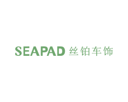 丝铂车饰 SEAPAD