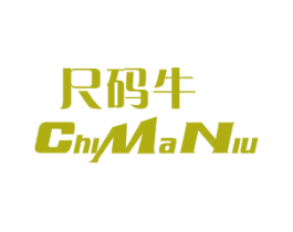 尺码牛 第25类服装鞋帽商标转让 注册号32853852