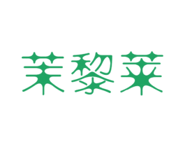 茉黎莱 第25类服装鞋帽商标转让 注册号27889622