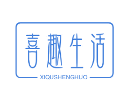 喜趣生活 第10类医疗器械商标转让 注册号70151788