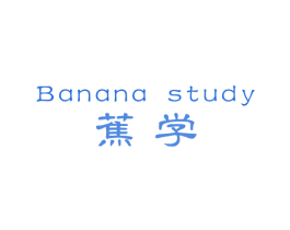 BANANA STUDY 蕉学