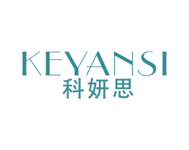 科妍思