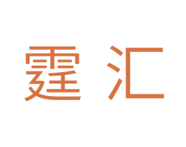 霆汇 第28类体育玩具商标转让 注册号33958168
