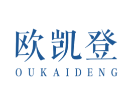 欧凯登 第19类建筑材料商标转让 注册号32495221