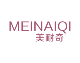 美耐奇 第20类家具商标转让 注册号31558324