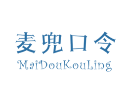 麦兜口令 第25类服装鞋帽商标转让 注册号30781824