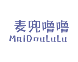 麦兜噜噜 第25类服装鞋帽商标转让 注册号33865477