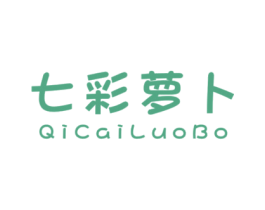 七彩萝卜 第25类服装鞋帽商标转让 注册号34848890