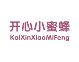 开心小蜜蜂 第25类服装鞋帽商标转让 注册号34725370