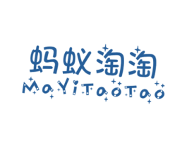 蚂蚁淘淘 第25类服装鞋帽商标转让 注册号38606515