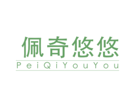 佩奇悠悠 第25类服装鞋帽商标转让 注册号39637414